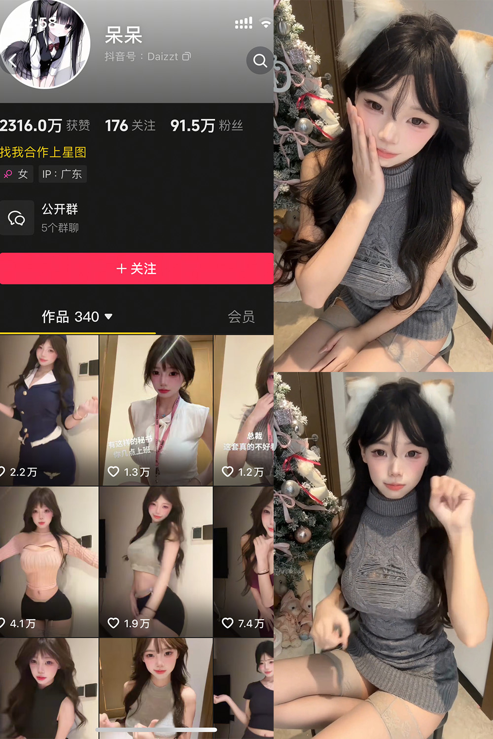 抖音 呆呆 微密圈 NO.001期 【30P】-萤火集