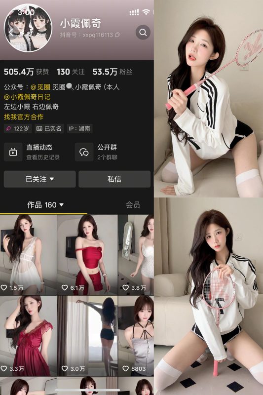 抖音 小霞佩奇 微密圈  NO.001期 【46P1V】-萤火集