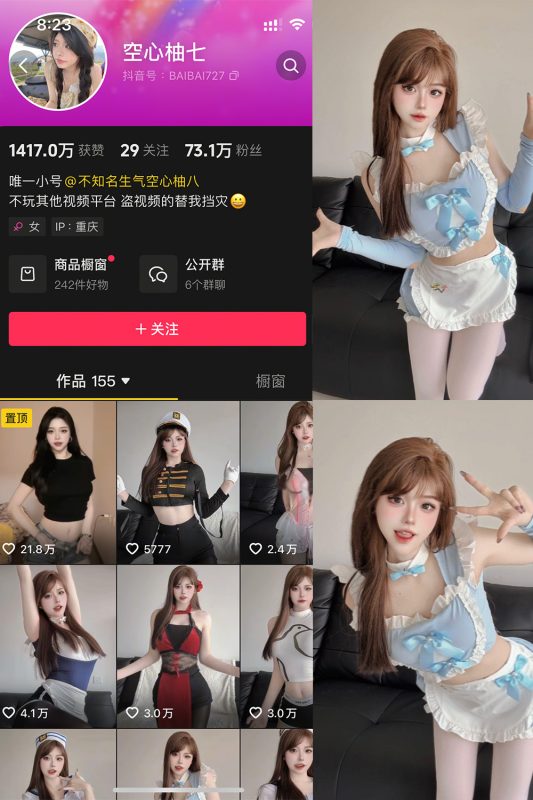 抖音 空心柚七 微密圈 NO.002期 【20P15V】-萤火集