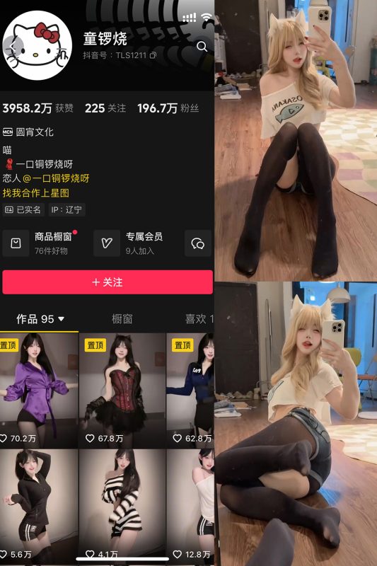 抖音 童锣烧 微密圈 NO.030期 【2P11V】最新至:2025.4.21-萤火集