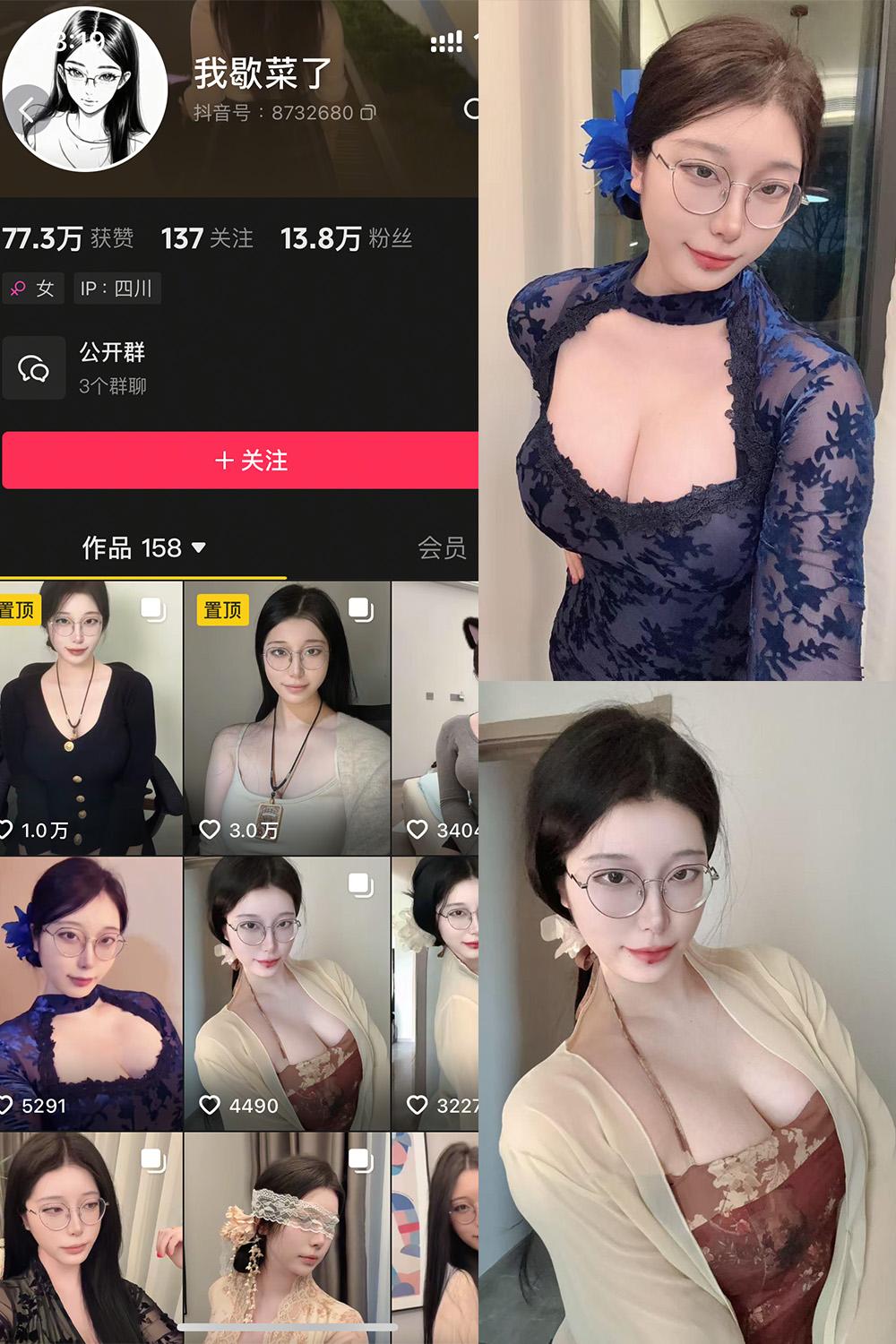 抖音 我歇菜了 微密圈 NO.001期 【10P】最新至：2025.4.19-萤火集