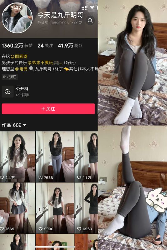 抖音 今天是九斤明哥 微密圈  NO.006期 【20P6V】最新至：2025.4.18-萤火集