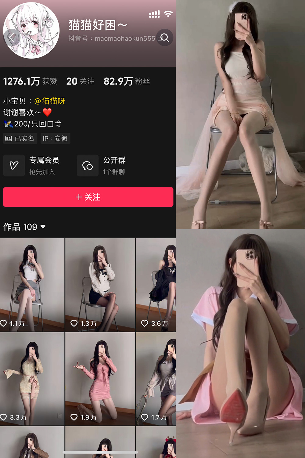 抖音 猫猫好困 微密圈  NO.043期 【6P7V】最新至：2025.4.17-萤火集