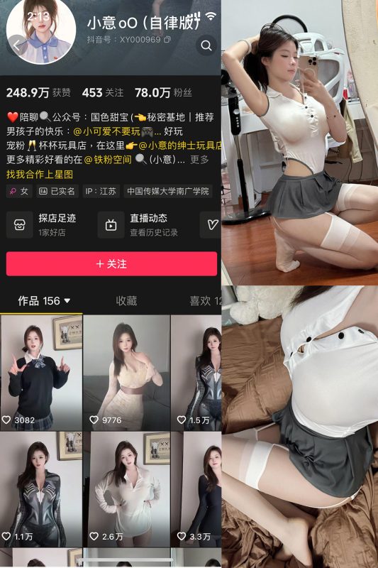 抖音 小意 微密圈 NO.007期 【10P】最新至:2025.4.16-萤火集