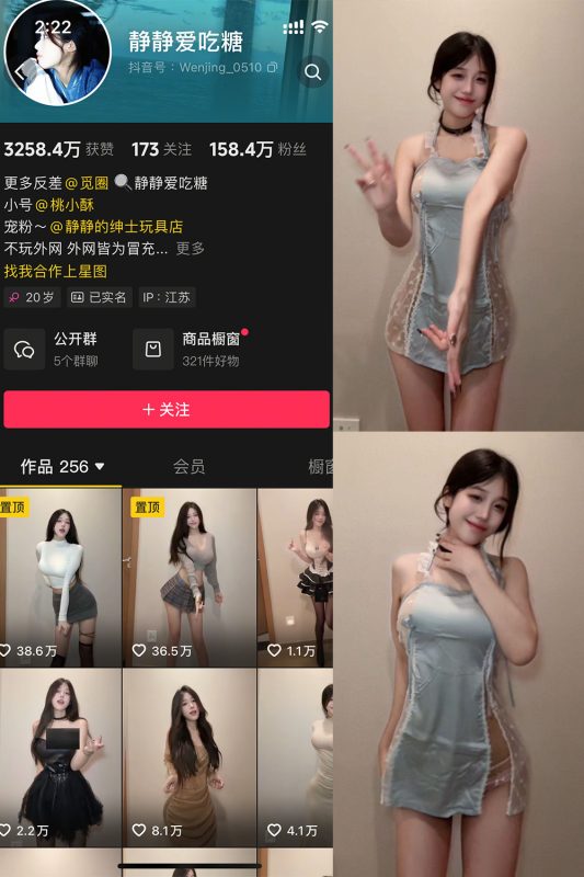 抖音 静静爱吃糖 微密圈  NO.001期 【12P5V】最新至：2025.4.15-萤火集