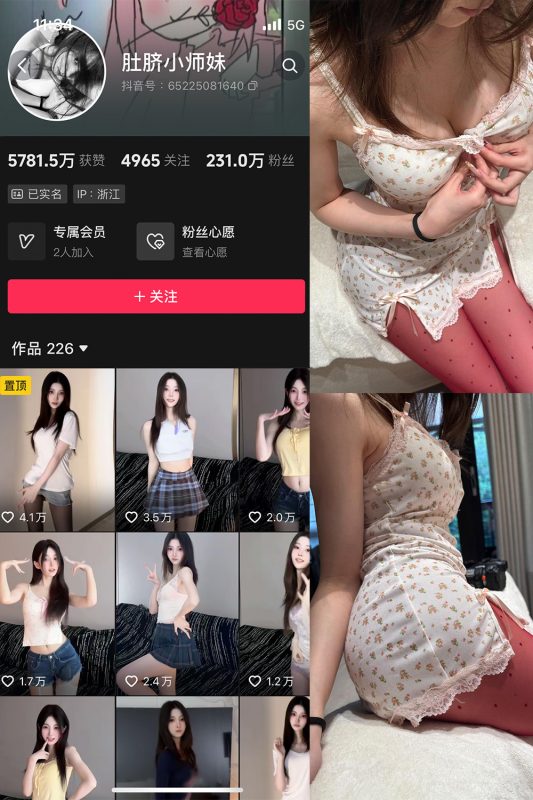 抖音 肚脐小师妹 微密圈  NO.037期 【15P2V】最新至：2025.4.13-萤火集