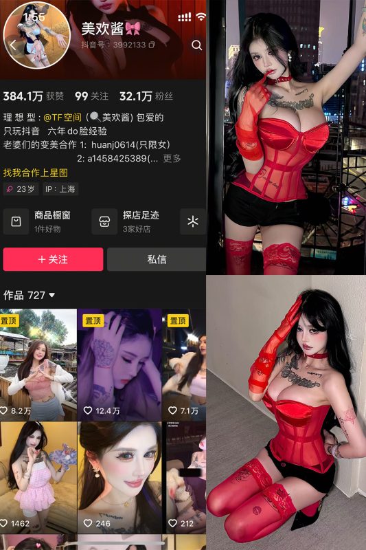 抖音 美欢酱 微密圈  NO.003期 【23P】最新至：2025.4.13-萤火集