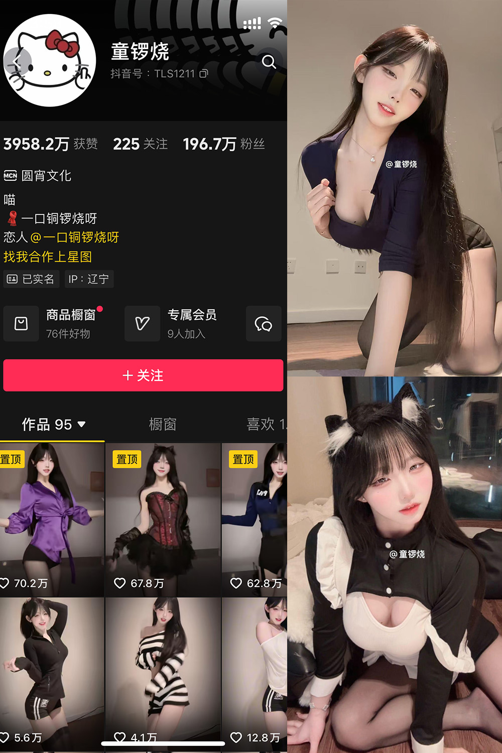抖音 童锣烧 微密圈 NO.029期 【8P5V】最新至:2025.4.10-萤火集