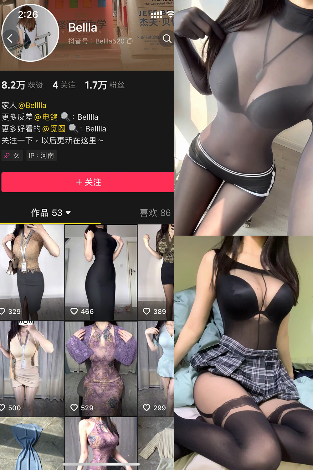 抖音 Bella 微密圈 NO.002期 【8P7V】最新至:2025.4.9-萤火集
