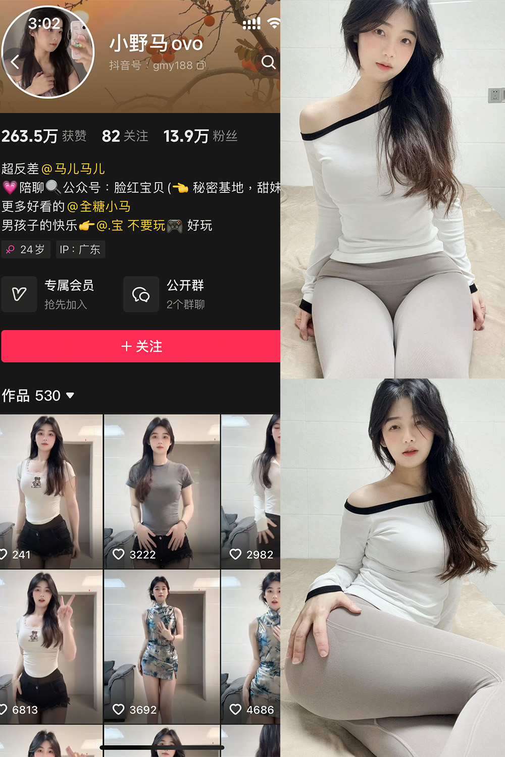 抖音 小野马ovo 微密圈 NO.005期 【6P12V】最新至：2025.4.7-萤火集