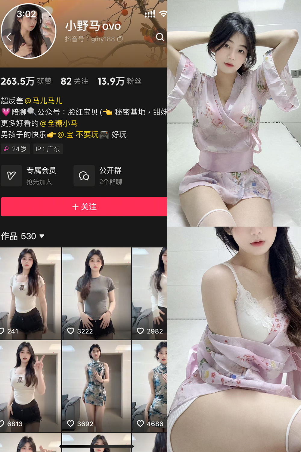 抖音 小野马ovo 微密圈 NO.004期 【22P2V】-萤火集