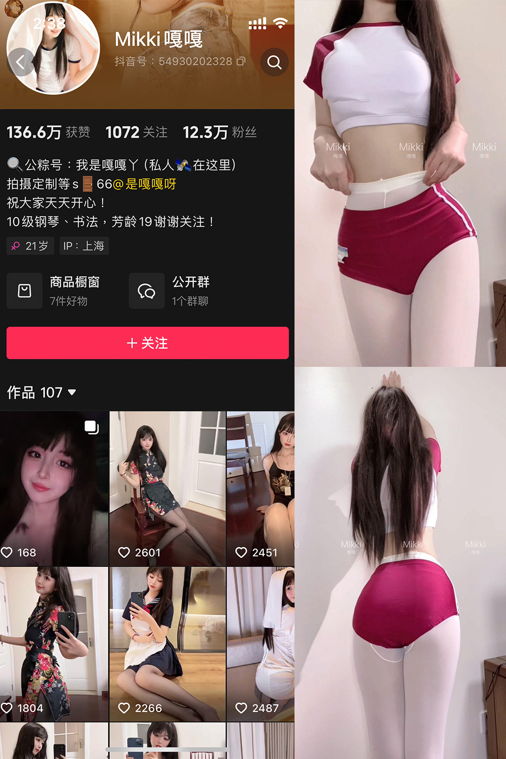 抖音 Mikki嘎嘎嘎 微密圈 NO.013期 【32P1V】最新至：2025.4.4-萤火集