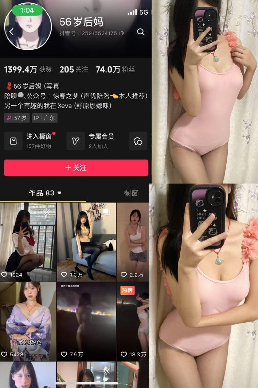 抖音 56岁后妈 微密圈 NO.013期 【7P3V】最新至：2025.4.4-萤火集