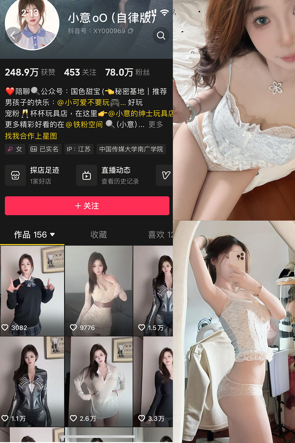 抖音 小意 微密圈  NO.005期 【21P1V】最新至：2025.4.3