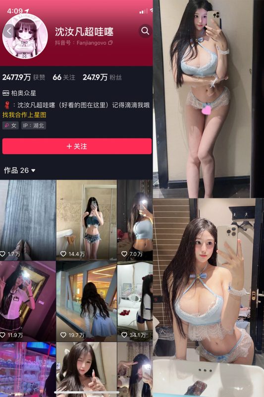 抖音 沈汝凡超甜 微密圈  NO.019期 【25P】最新至：2025.4.2-萤火集