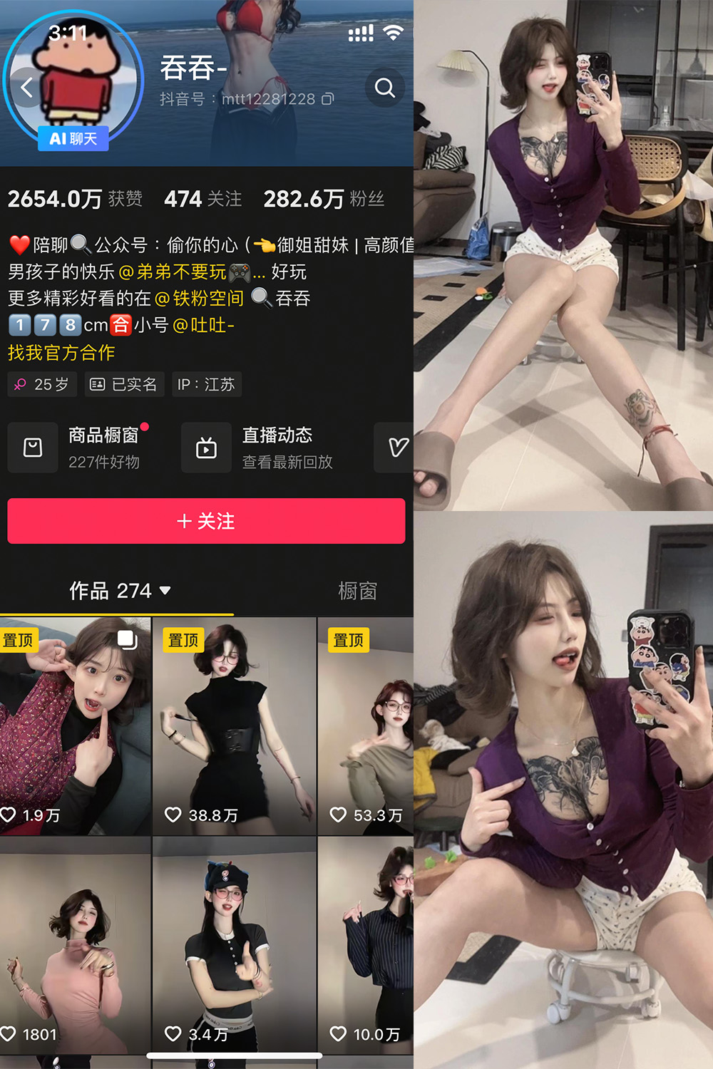 抖音 吞吞 微密圈 NO.002期 【18P2V】最新至:2025.3.29-萤火集