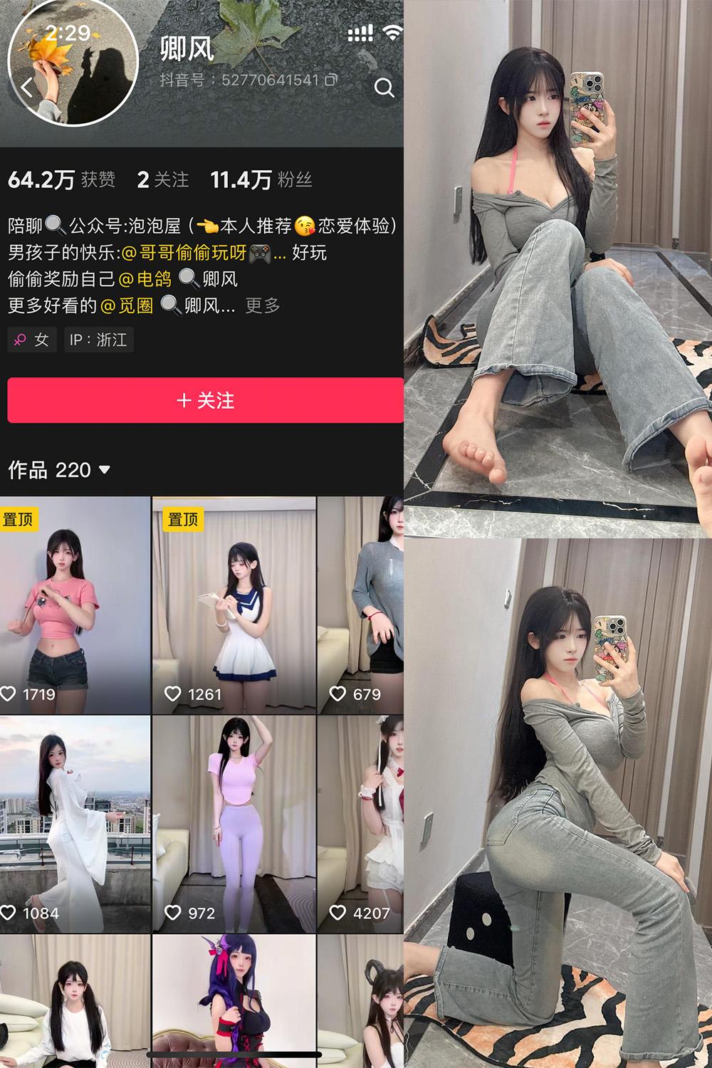 抖音 卿风 微密圈 NO.006期 【38P】最新至:2025.3.28-萤火集