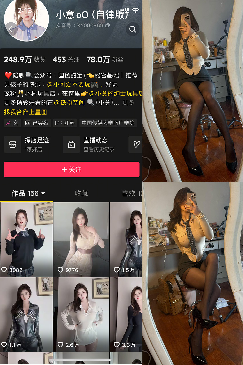 抖音 小意 微密圈 NO.004期 【9P2V】最新至:2025.3.20-萤火集