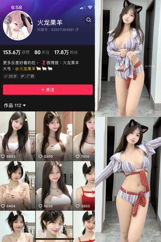 抖音 火龙果羊 微密圈  NO.035期 【3V】最新至：2025.3.19-萤火集