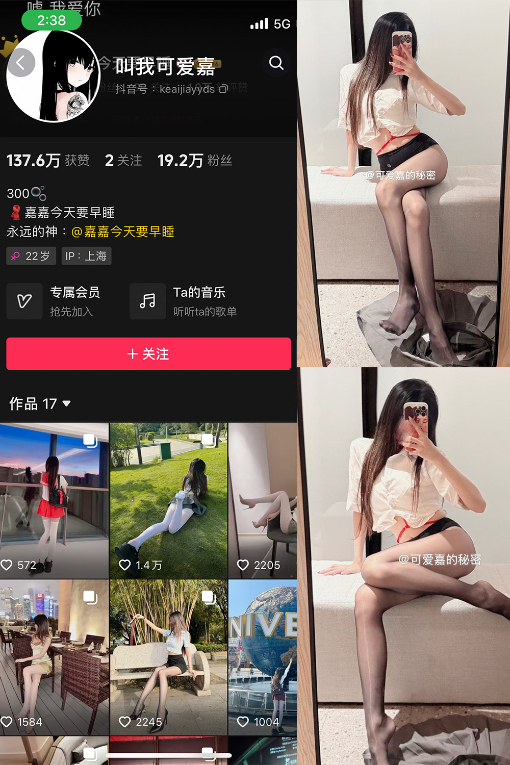抖音 叫我可爱嘉 微密圈 NO.009期 【7P1V】最新至:2025.3.19-萤火集