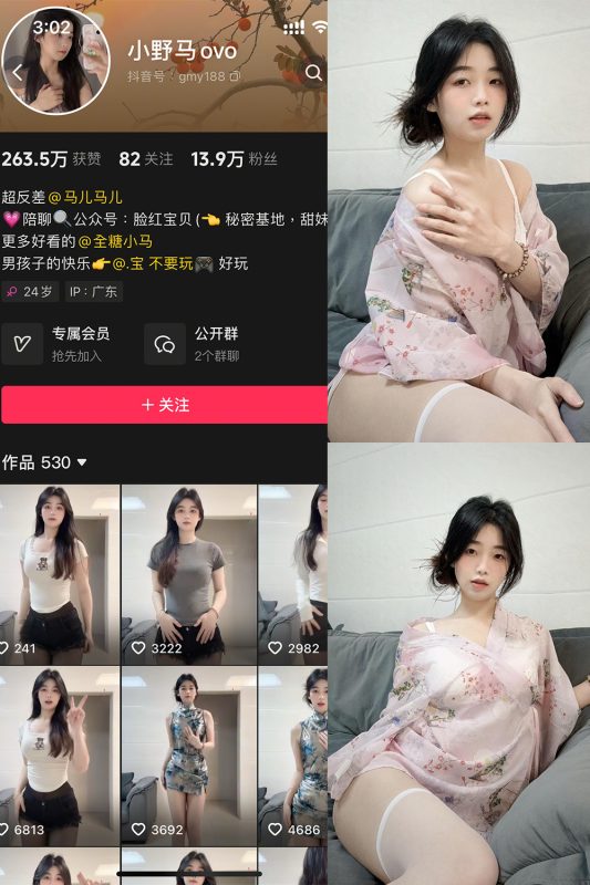 抖音 小野马ovo 微密圈 NO.001期 【20P13V】-萤火集
