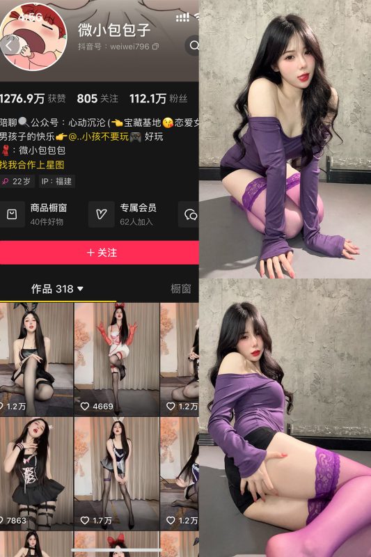 抖音 微小包包子 微密圈  NO.008期 【26P1V】最新至：2025.3.15-萤火集