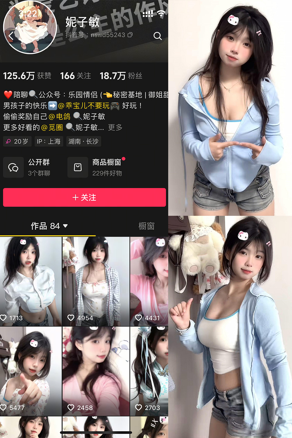 抖音 妮子敏 微密圈  NO.001期 【9P4V】最新至：2025.3.15-萤火集