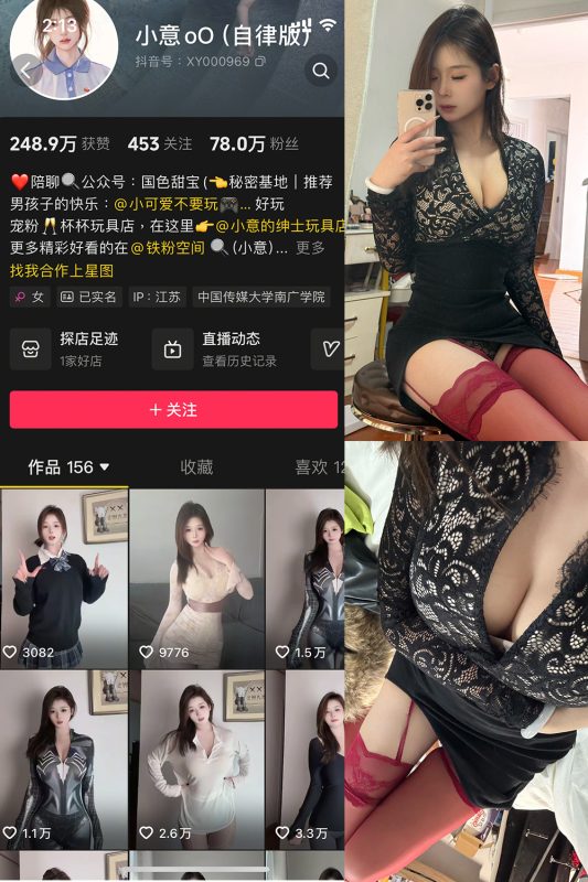 抖音 小意 微密圈  NO.003期 【15P1V】最新至：2025.3.11-萤火集