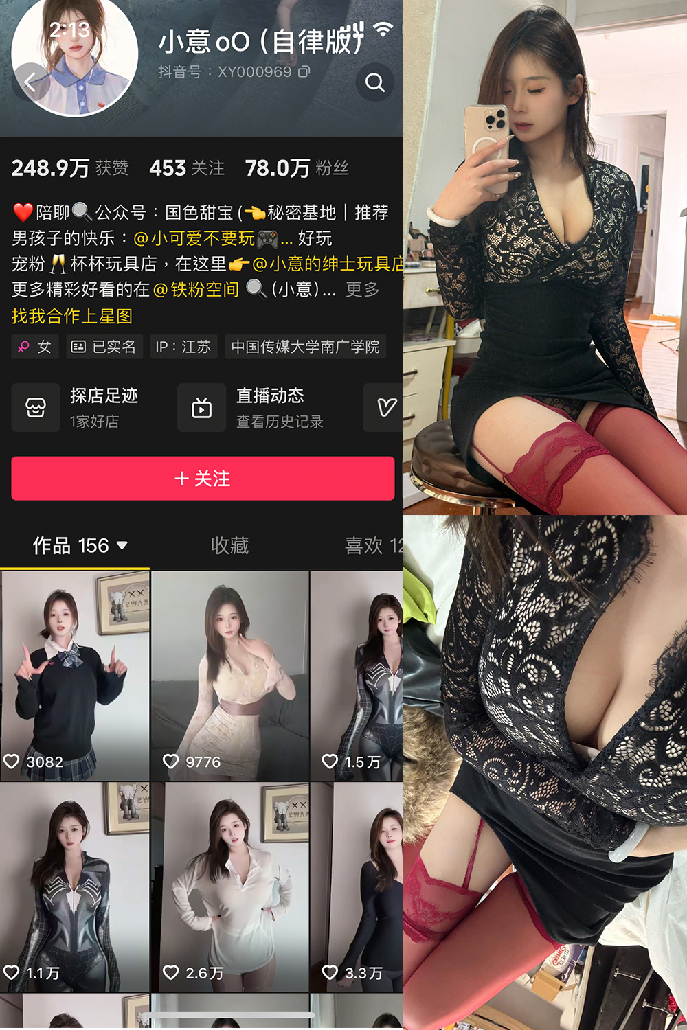抖音 小意 微密圈  NO.003期 【15P1V】最新至：2025.3.11-萤火集