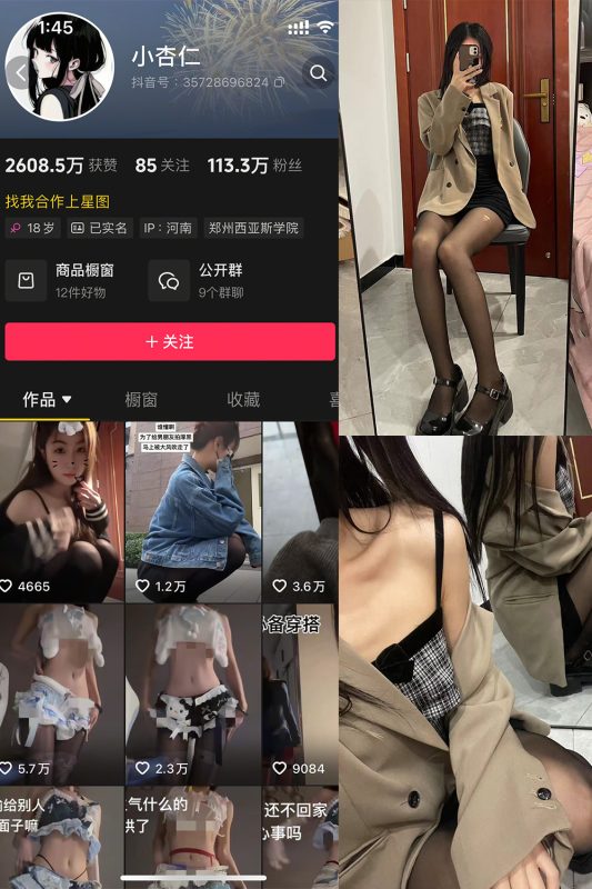 抖音 小杏仁 微密圈  NO.007 【61P】最新至：2025.3.10-萤火集