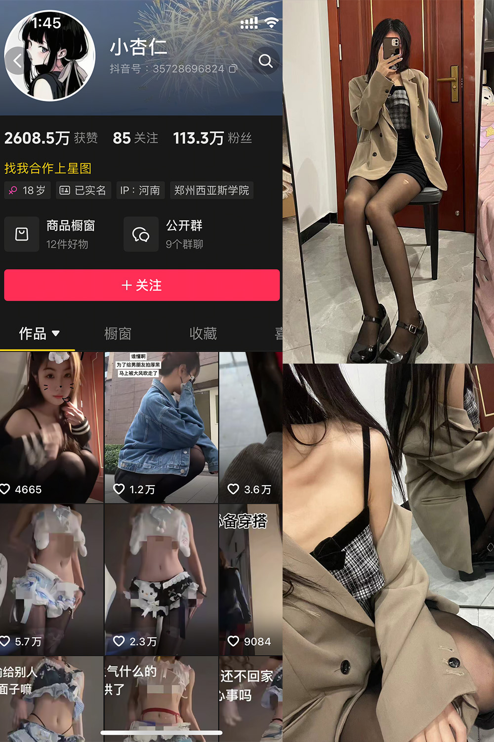 抖音 小杏仁 微密圈  NO.007 【61P】最新至：2025.3.10-萤火集