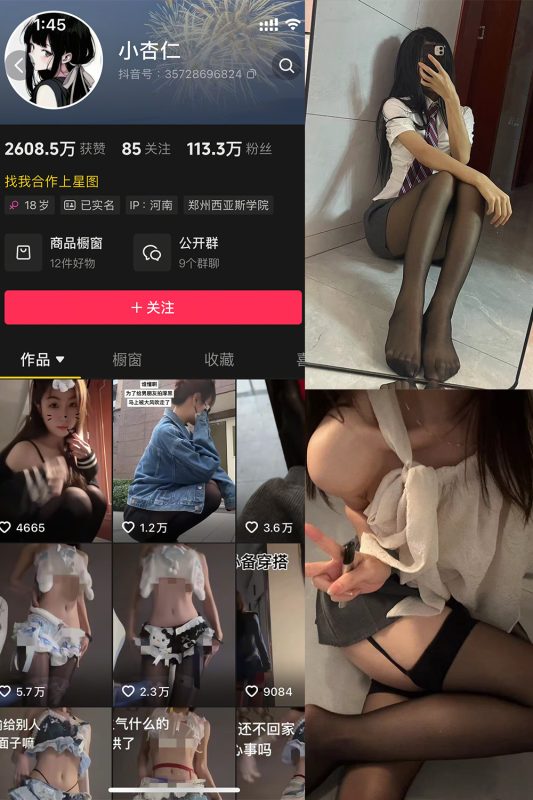 抖音 小杏仁 微密圈  NO.006 【71P】-萤火集