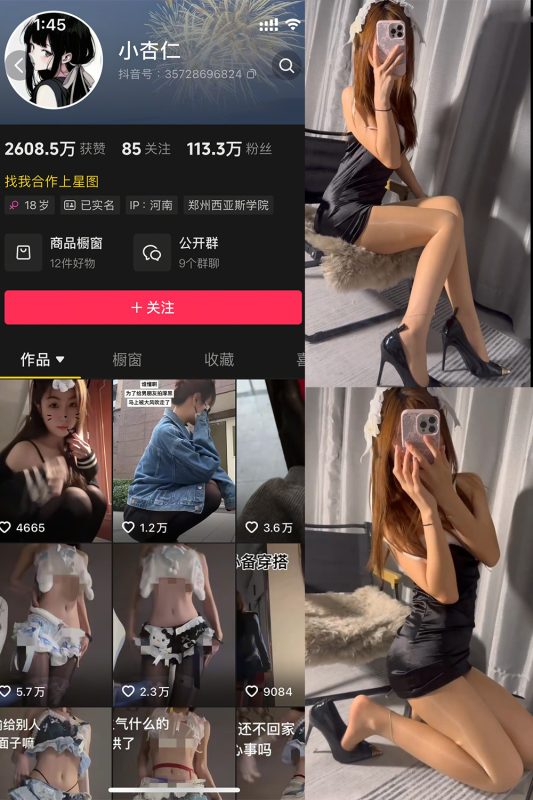 抖音 小杏仁 微密圈  NO.004 【62P3V】-萤火集