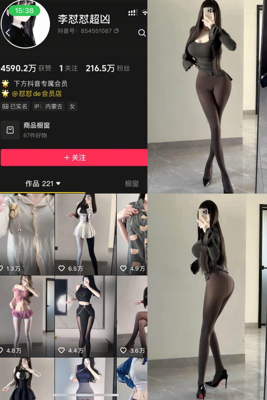 抖音 小杏仁 微密圈 NO.003 【53P2V】-萤火集