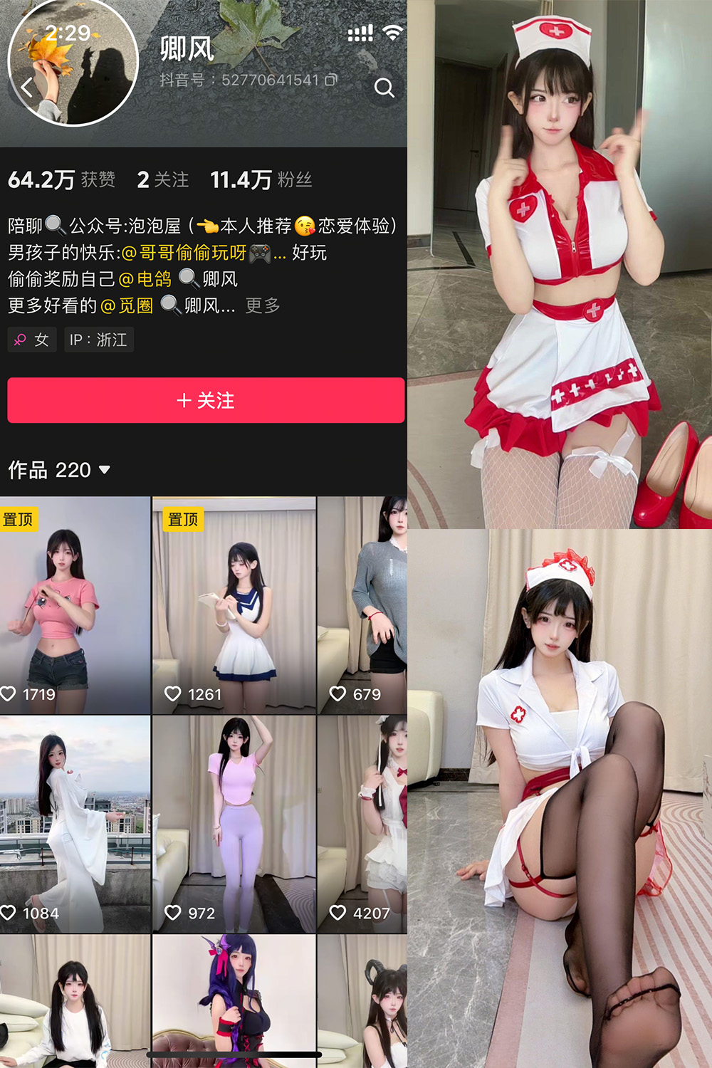 抖音 卿风 微密圈 NO.002期 【19P18V】-萤火集