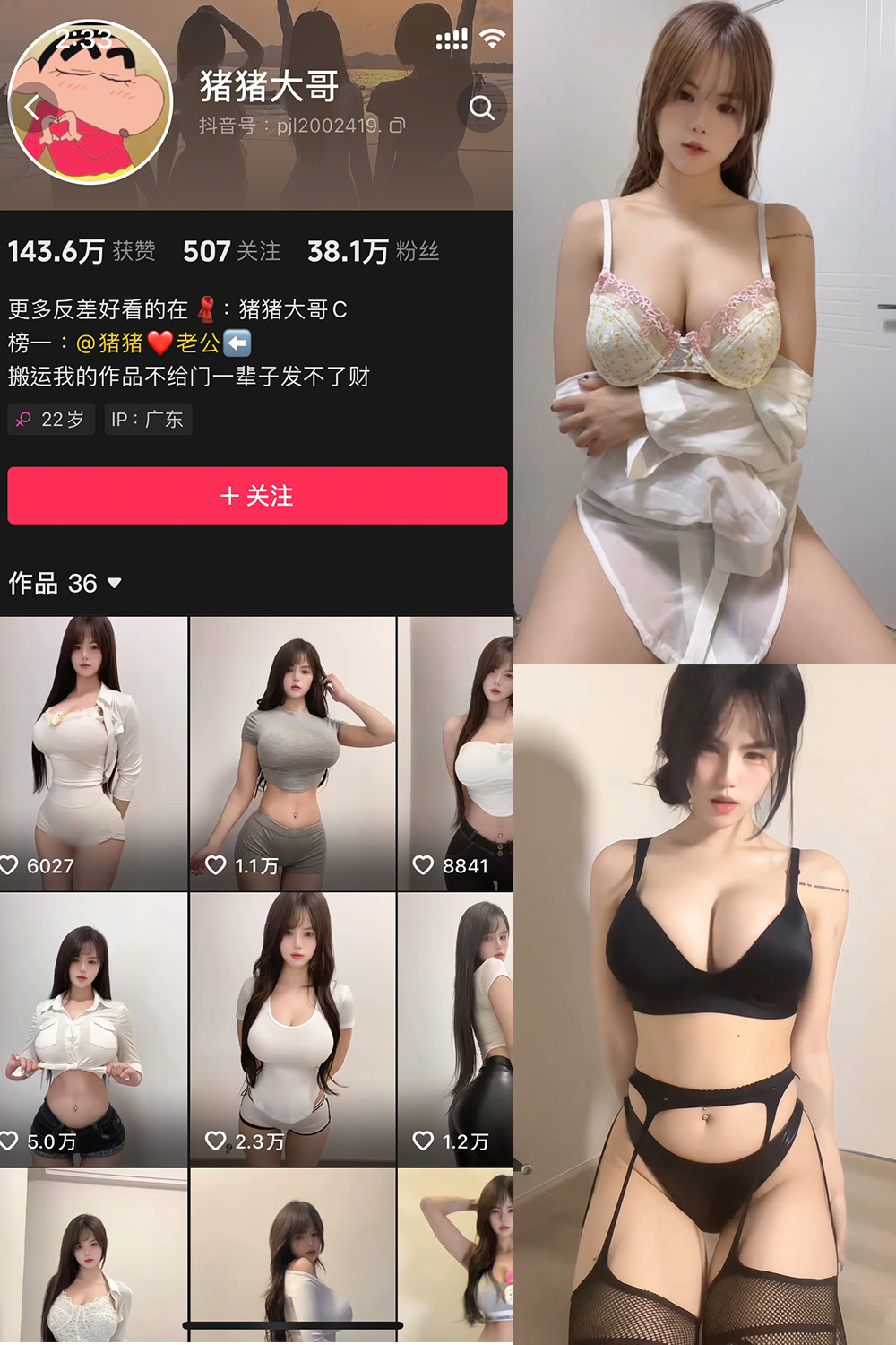 抖音 猪猪大哥 微密圈 NO.004期 【25V】最新至：2025.3..5-萤火集