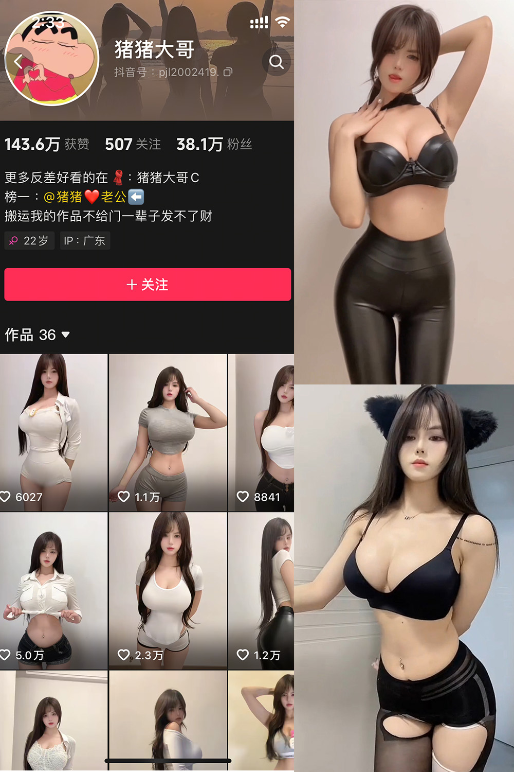 抖音 猪猪大哥 微密圈 NO.002期 【6P24V】-萤火集