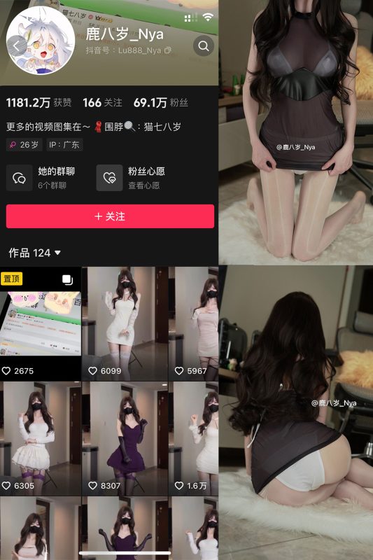 抖音 鹿八岁 微密圈  NO.066期 【21P1V】最新至：2025.3.4-萤火集