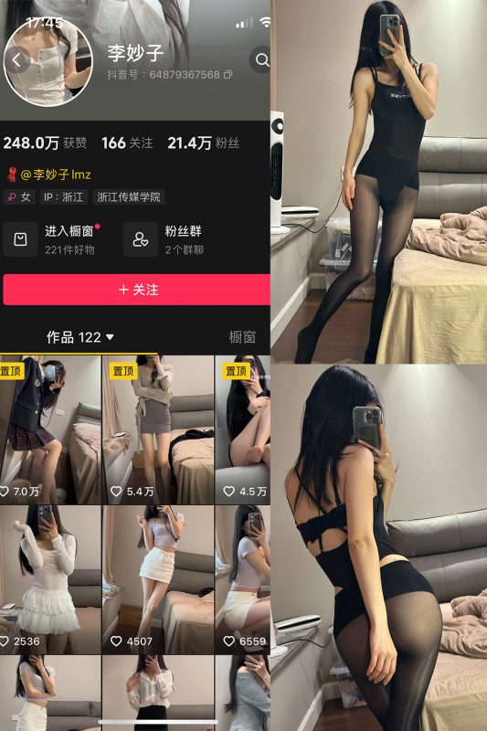 抖音 李妙子 微密圈 NO.121期 【30P】最新至：2025.3.4-萤火集