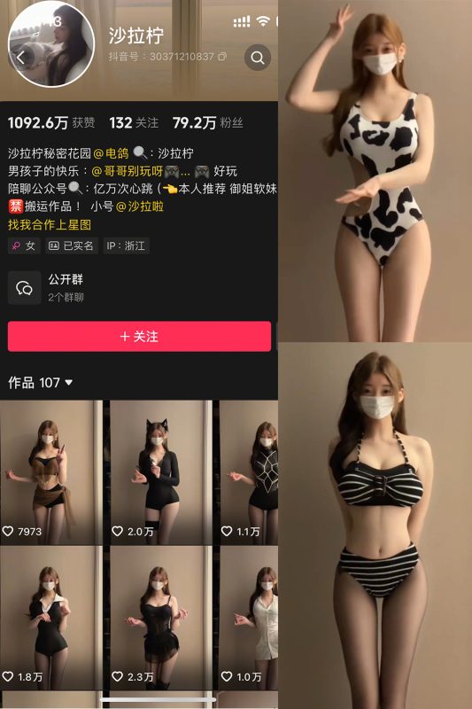 抖音 是沙拉拧 微密圈 NO.001期 【4P2V】最新至:2025.3.2-萤火集