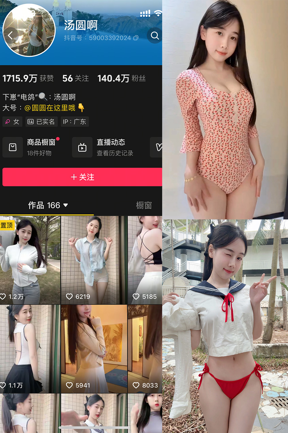 抖音 汤圆啊 微密圈  NO.003期 【12P1V】最新至：2025.2.28-萤火集