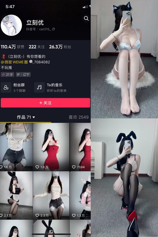 抖音 立刻优优 微密圈 NO.015期 【9P】最新至:2025.2.27-萤火集