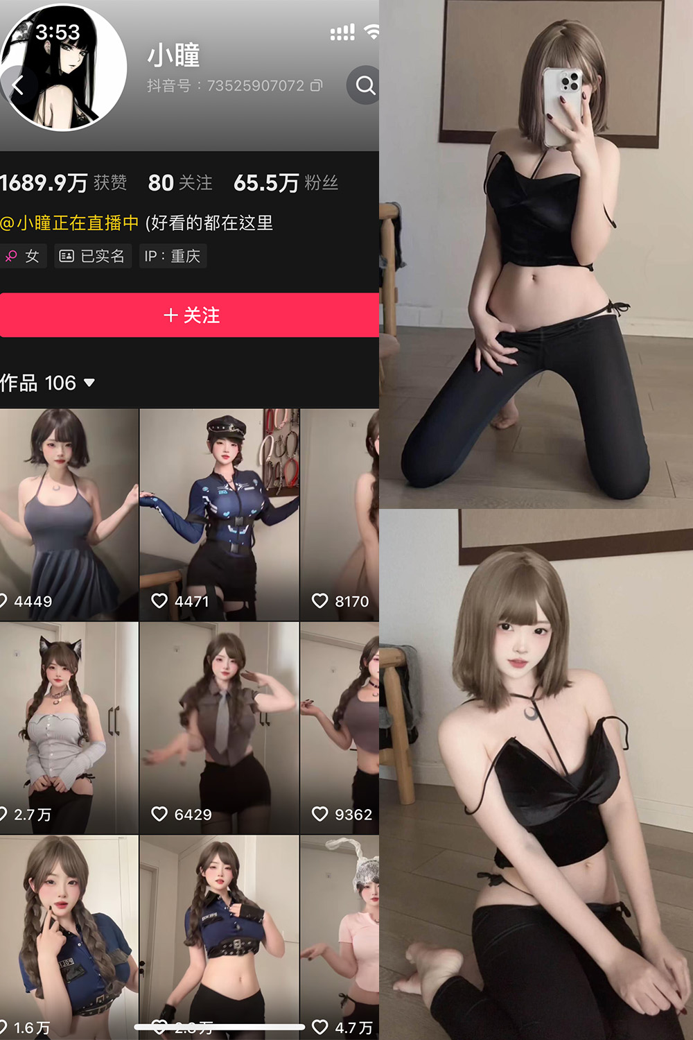 抖音 二雪女士 微密圈 NO.002期 【95P】-萤火集