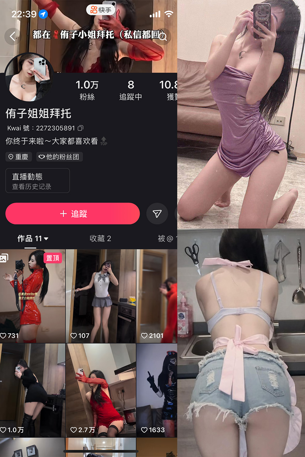 抖音 侑子小姐拜托 微密圈 NO.002期 【56P】-萤火集