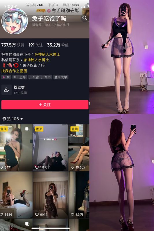 抖音 兔子吃饱了吗 微密圈  NO.006期 【41P】最新至：2023.12.06-萤火集