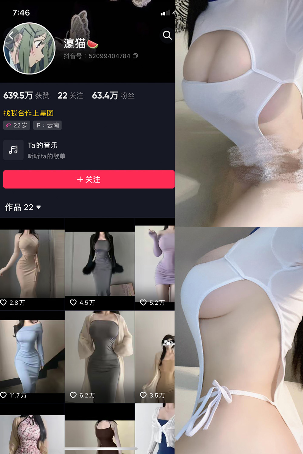 抖音 瀛猫 微密圈 NO.021期 【10P】最新至:2023.10.28