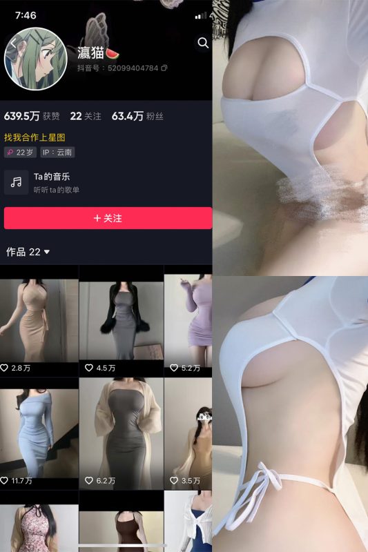 抖音 瀛猫 微密圈  NO.021期 【10P】最新至：2023.10.28-萤火集