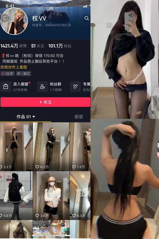 抖音 权vvv 微密圈  NO.018期 【2P4V】最新至：2023.10.25-萤火集