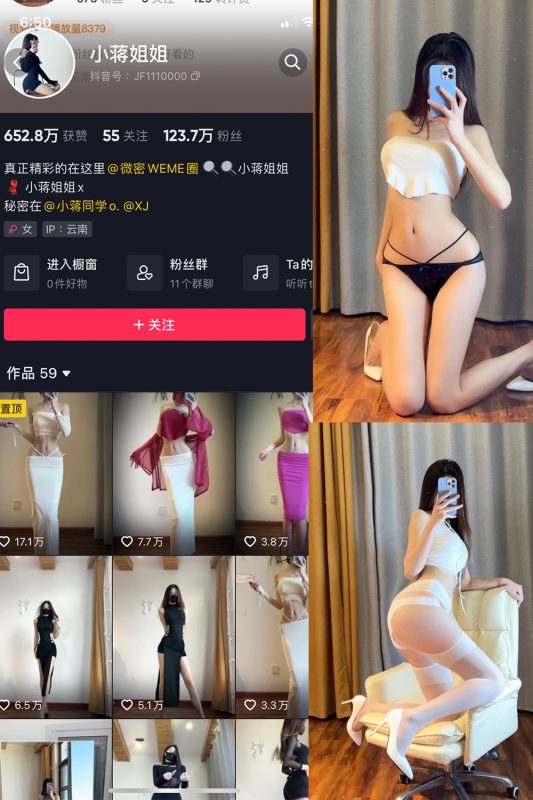 抖音 小蒋姐姐 微密圈  NO.003期 【41P】-萤火集