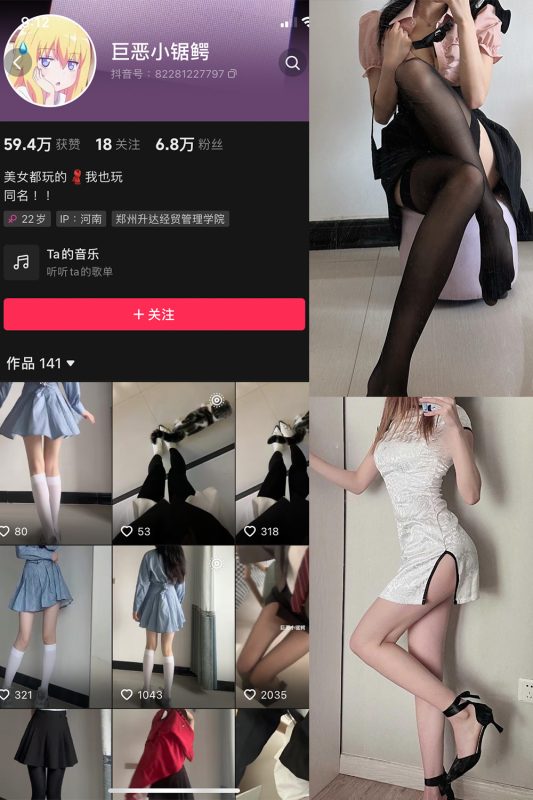 抖音 巨恶小锯鳄 微密圈  NO.001期 【58P4V】-萤火集
